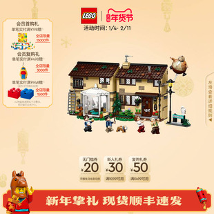 乐高官方旗舰店76451哈利波特女贞路：玛姬姑妈来访积木儿童玩具