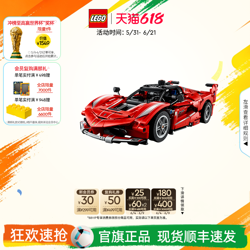 【礼物】乐高官方旗舰店42212机械组法拉利FXX K赛车积木模型玩具
