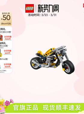 【新品】乐高官方旗舰店42225机械组黄色摩托车积木儿童玩具礼物