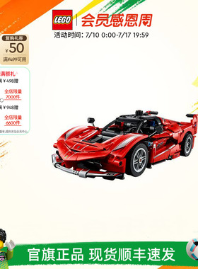 【礼物】乐高官方旗舰店42212机械组法拉利FXX K赛车积木模型玩具
