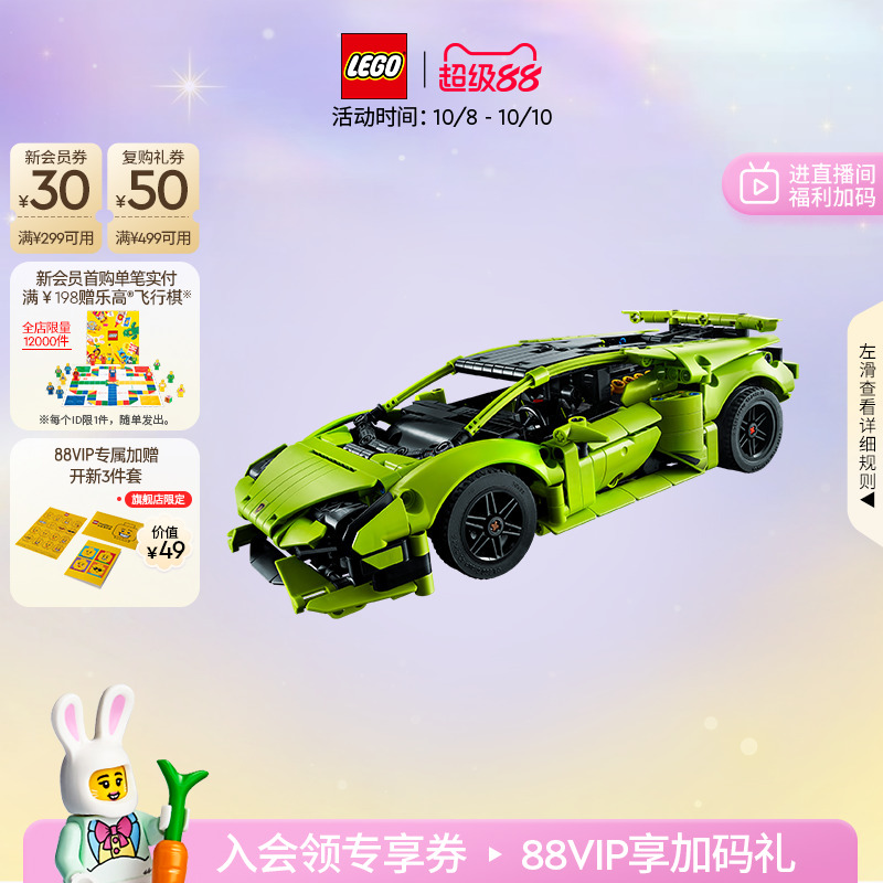 乐高机械组兰博基尼积木