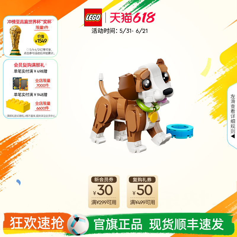 乐高官方旗舰店正品31382可爱的动物顽皮的小狗积木儿童玩具礼物
