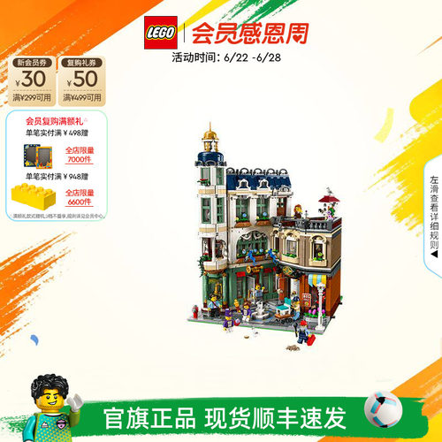 乐高官方旗舰店正品11371购物大街拼装积木玩具礼物摆件装饰