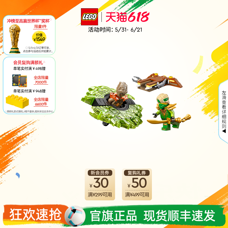 乐高官方旗舰店正品71850幻影忍者劳埃德对战幻影旋转机积木玩具