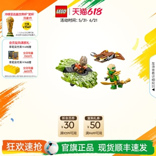 乐高官方旗舰店正品71850幻影忍者劳埃德对战幻影旋转机积木玩具