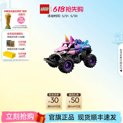 乐高42220疯狂大脚怪回力车积木