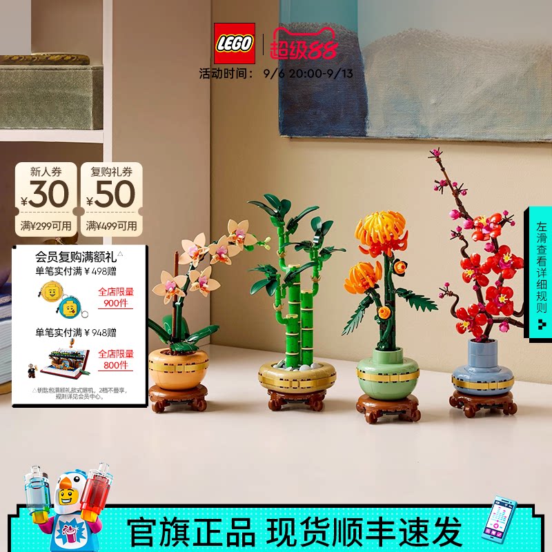 乐高10343典雅兰永生花积木图片