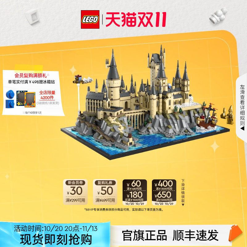 【双11立即购】乐高积木76419霍格沃茨城堡和庭院玩具官旗正品