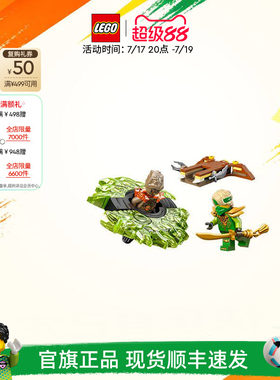 乐高71850劳埃德对战幻影旋转机