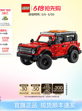 【顺丰速运】乐高官方旗舰店42213机械组福特烈马SUV积木儿童玩具