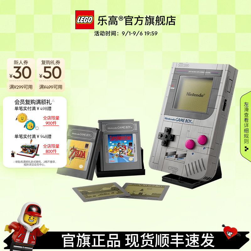 乐高官方旗舰店正品72046任天堂游戏机积木拼装模型玩具礼物摆件