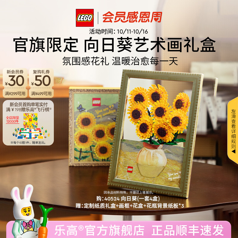 乐高40524向日葵艺术画积木