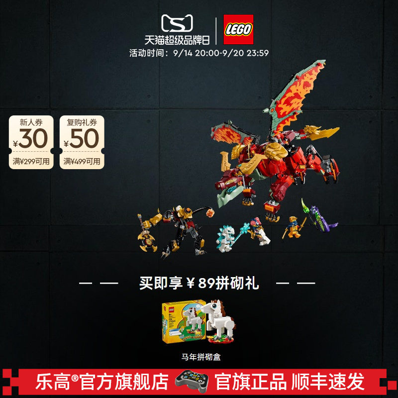 乐高71868怀尔德菲勒神龙机甲图片