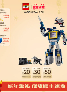 【顺丰速运】乐高官方旗舰店10358变形金刚声波积木玩具礼物摆件