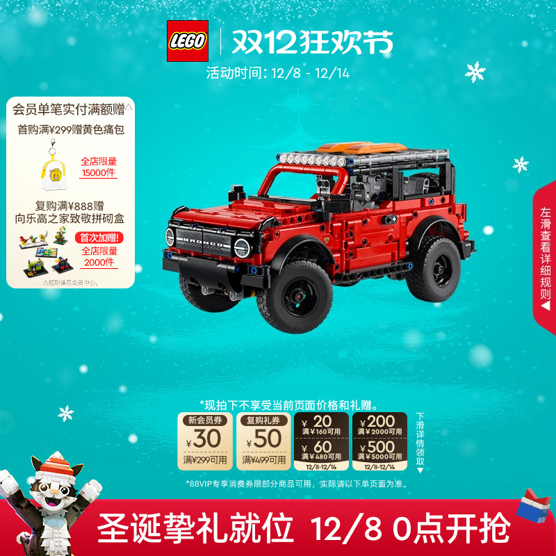 乐高42213福特烈马SUV积木