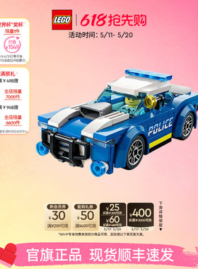 乐高官方旗舰店正品60312城市组警车拼装积木益智儿童玩具礼物