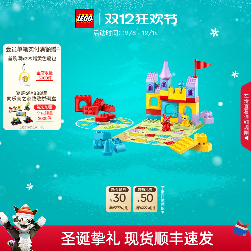 乐高10450霍普希的城堡游戏积木