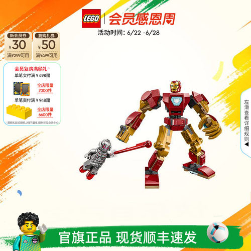 乐高76307钢铁侠大战奥创积木