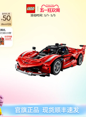 【顺丰速运】乐高官方旗舰店42212机械组法拉利赛车模型积木玩具
