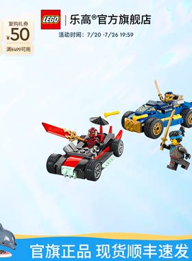 乐高黑化杰与德里克斯赛车大对决