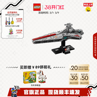 乐高官方旗舰店75441星球大战狩猎者级攻击巡洋舰积木玩具礼物