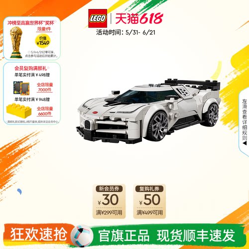 乐高77240布加迪跑车积木