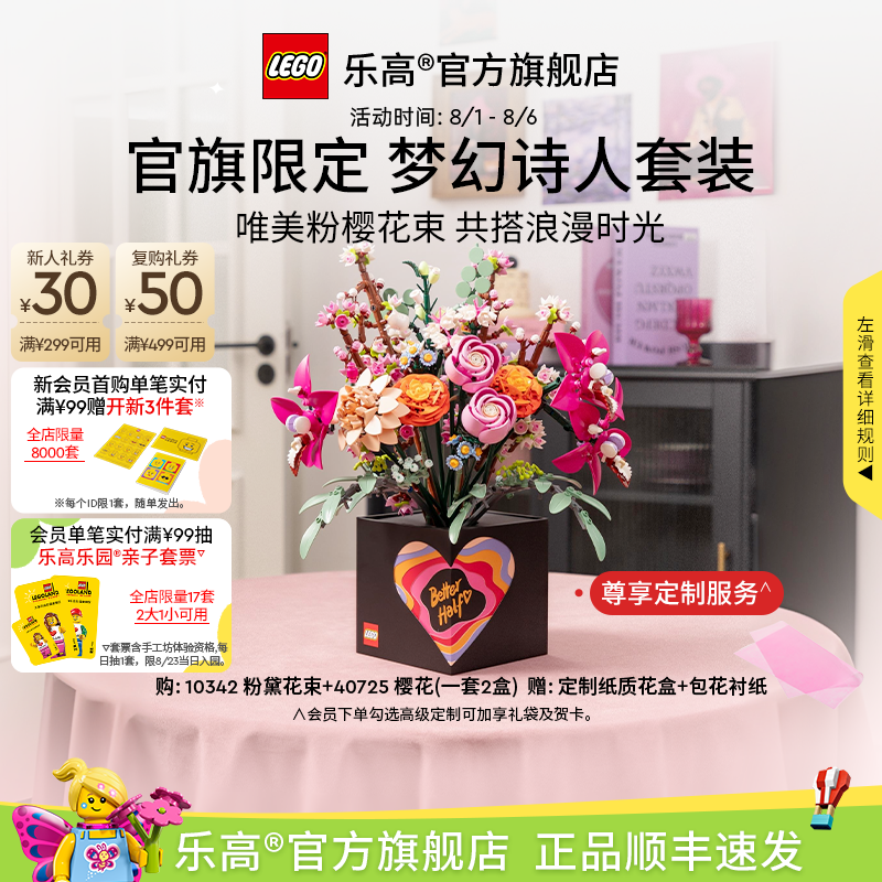 乐高梦幻诗人套装积木玩具礼物