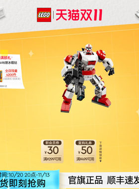 乐高75448克隆人震击士兵机甲
