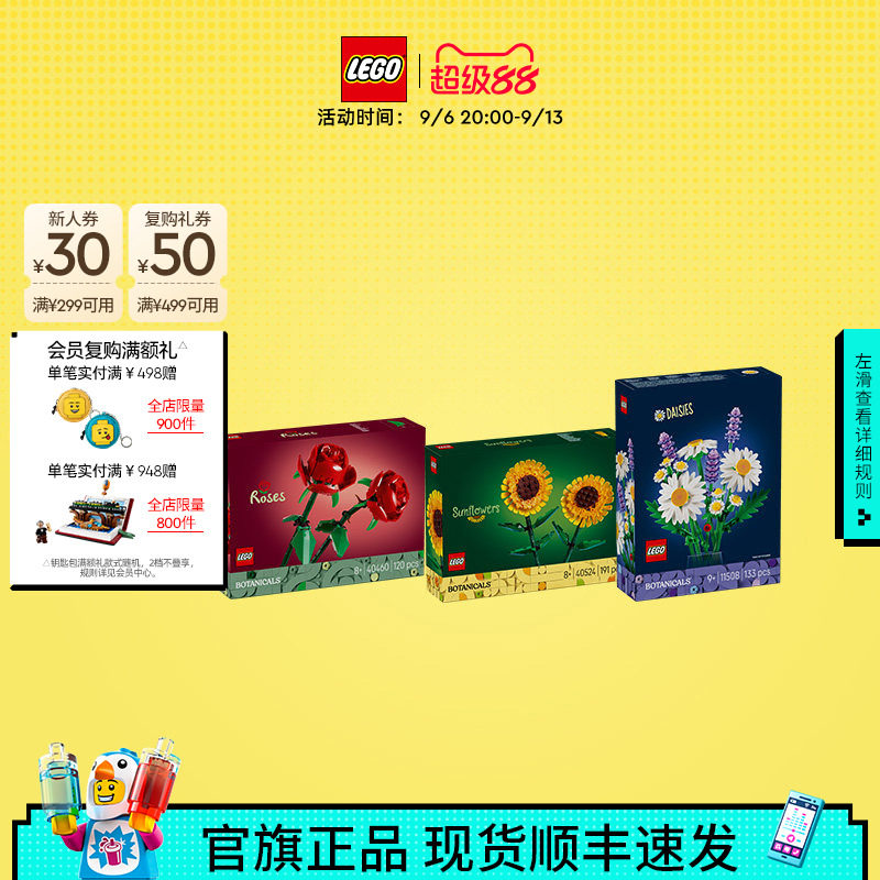 乐高玫瑰向日葵雏菊积木图片