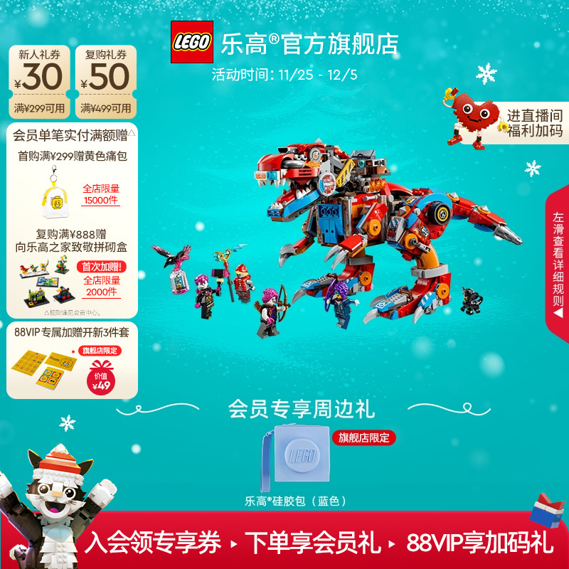 乐高库珀的霸王龙变身机甲积木