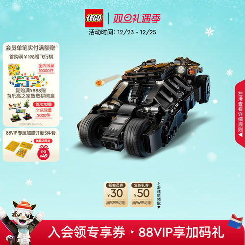 乐高蝙蝠侠大战双面人和小丑积木