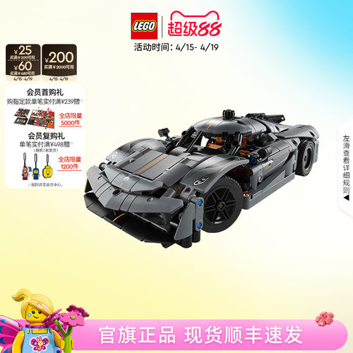 乐高42173柯尼塞格灰色超跑积木