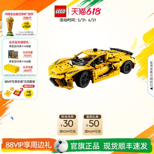 乐高42205科尔维特Stingray积木