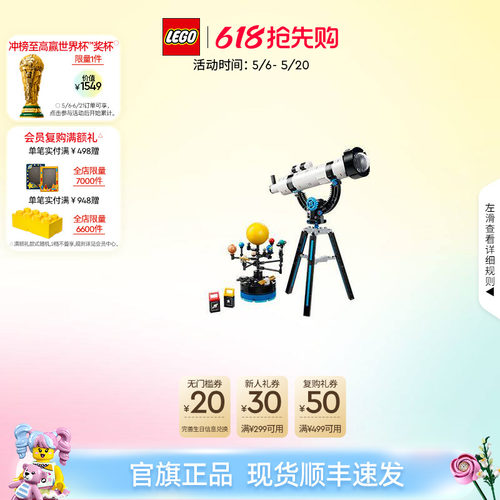 乐高31378太空探索望远镜积木