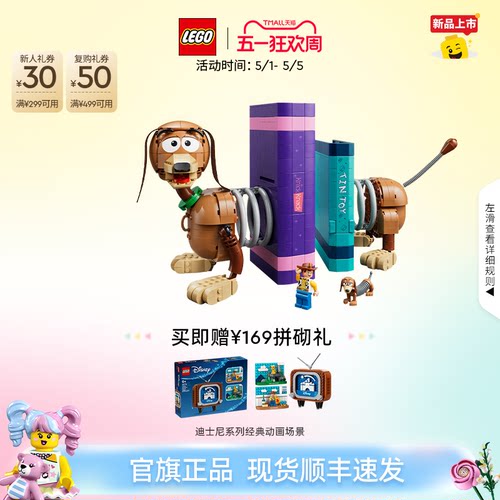 乐高43301玩具总动员弹簧狗积木