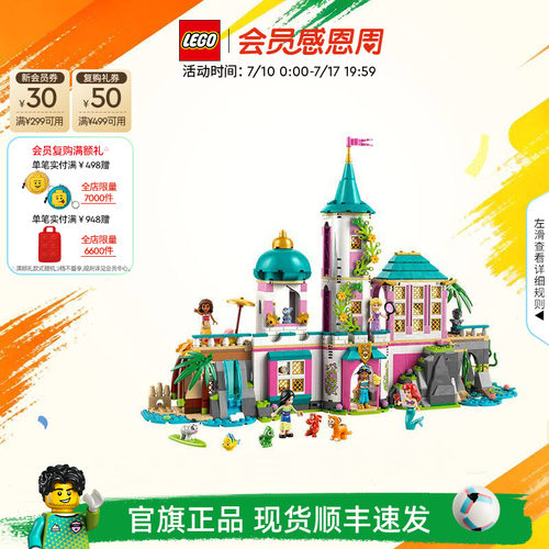 乐高官方旗舰店43267迪士尼公主城堡与皇家宠物益智积木模型摆件
