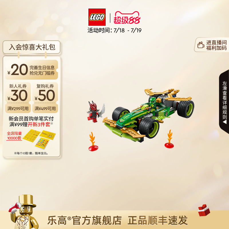 乐高劳埃德的威猛回力赛车积木