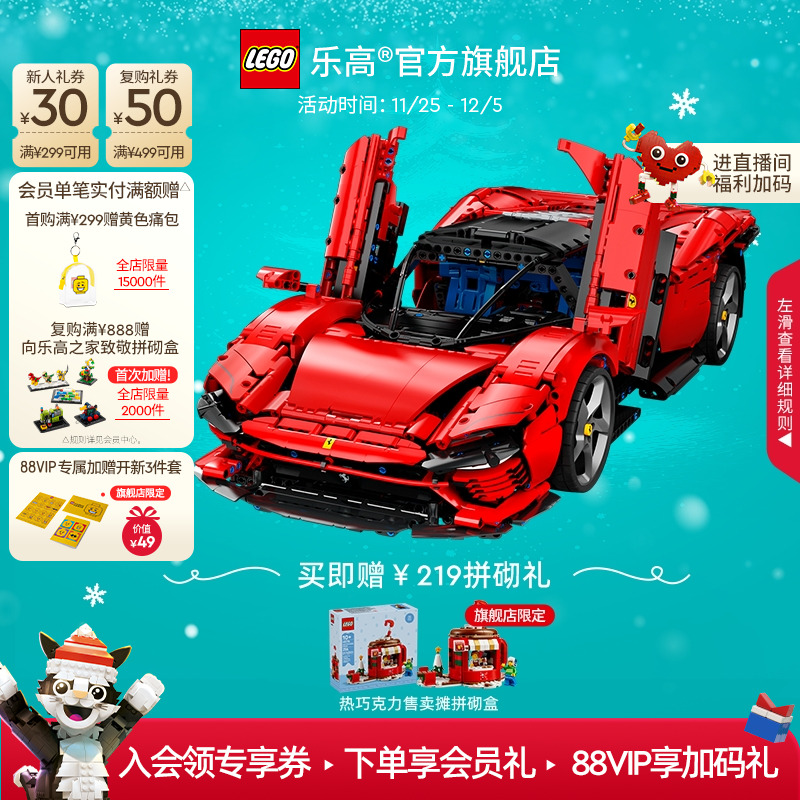 乐高42143法拉利SP3跑车积木玩具