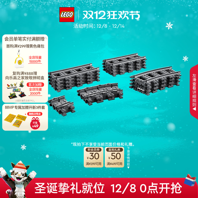 乐高60205轨道与弯道积木玩具