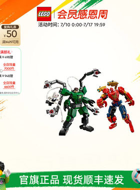 乐高76338蜘蛛侠大战章鱼博士