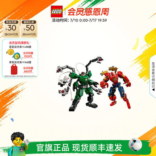 乐高76338蜘蛛侠大战章鱼博士