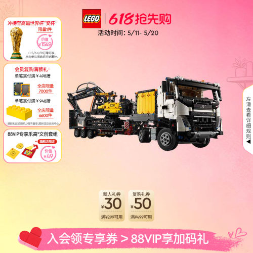 42175Volvo卡车和EC230挖掘机
