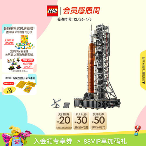 乐高10341NASA太空发射系统积木