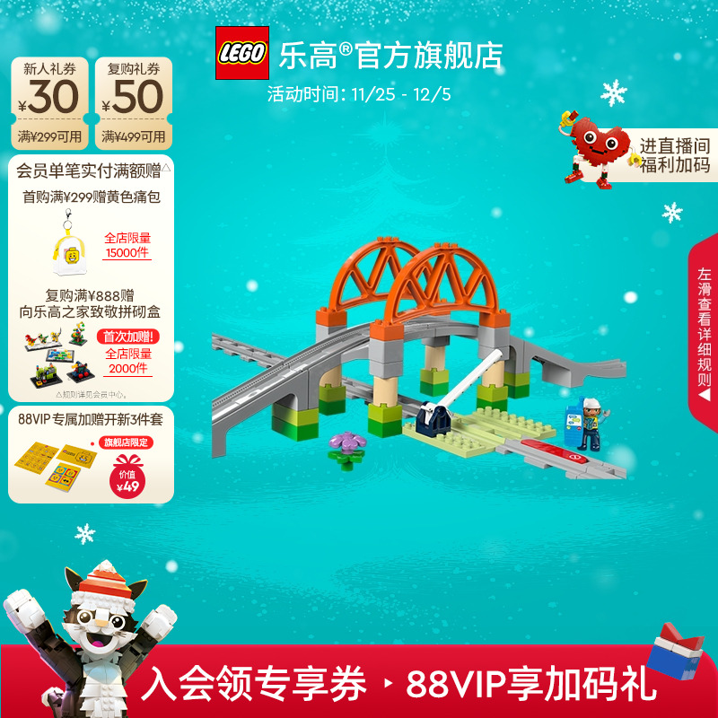 乐高10426铁路大桥轨道扩展积木