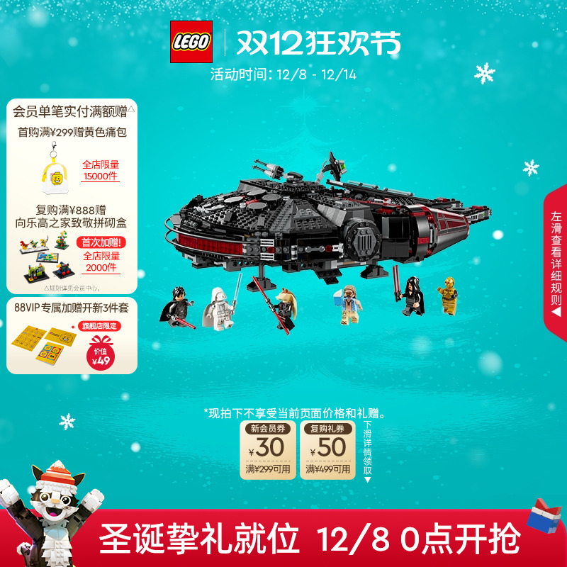 乐高75389黑暗千年隼积木玩具