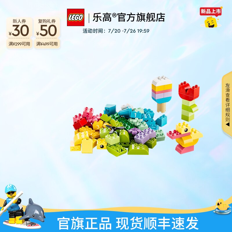 乐高官方旗舰店10479得宝创意积木盒大颗粒积木儿童益智玩具礼物