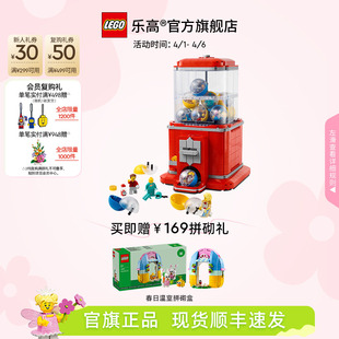 乐高官方旗舰店正品 玩具礼物摆件 21358小人仔扭蛋机积木模型拼装