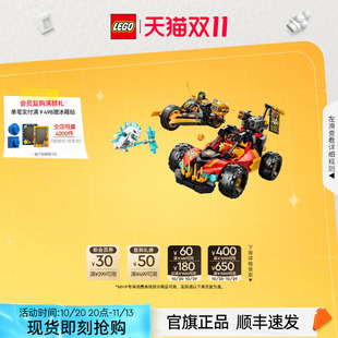 乐高积木71864幻影忍者凯和寇的组合式战车儿童玩具礼物官旗正品