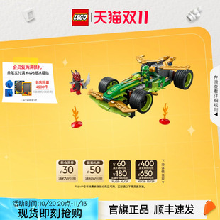 乐高积木71828幻影忍者劳埃德的威猛回力赛车儿童玩具官旗正品
