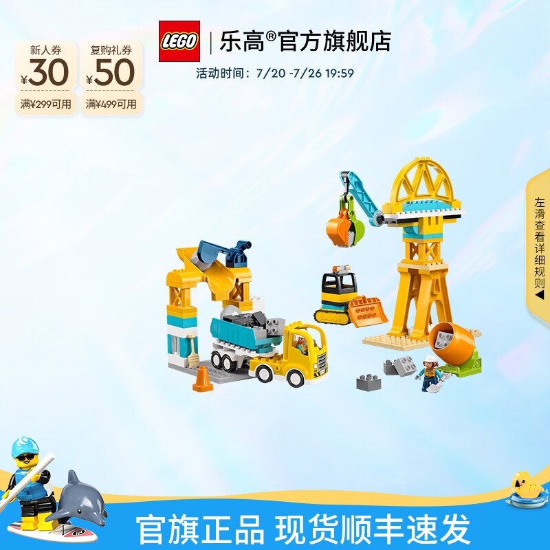 乐高官方旗舰店10476得宝3合1忙碌的建筑工地积木儿童益智玩具